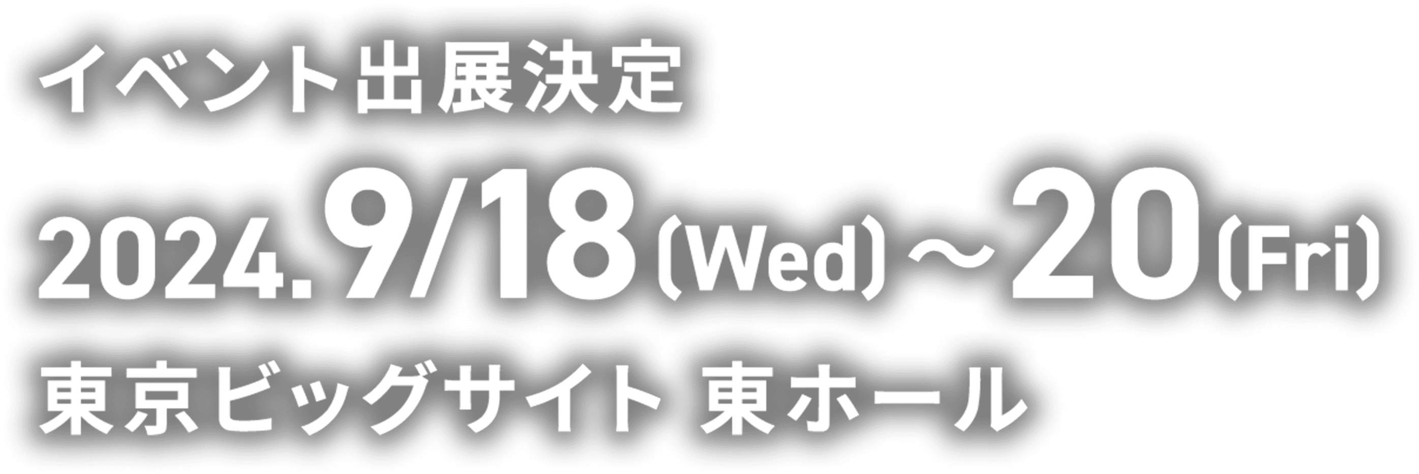 イベント出演決定 2024.9/18(wed)〜20(fri) 東京ビックサイト東ホール