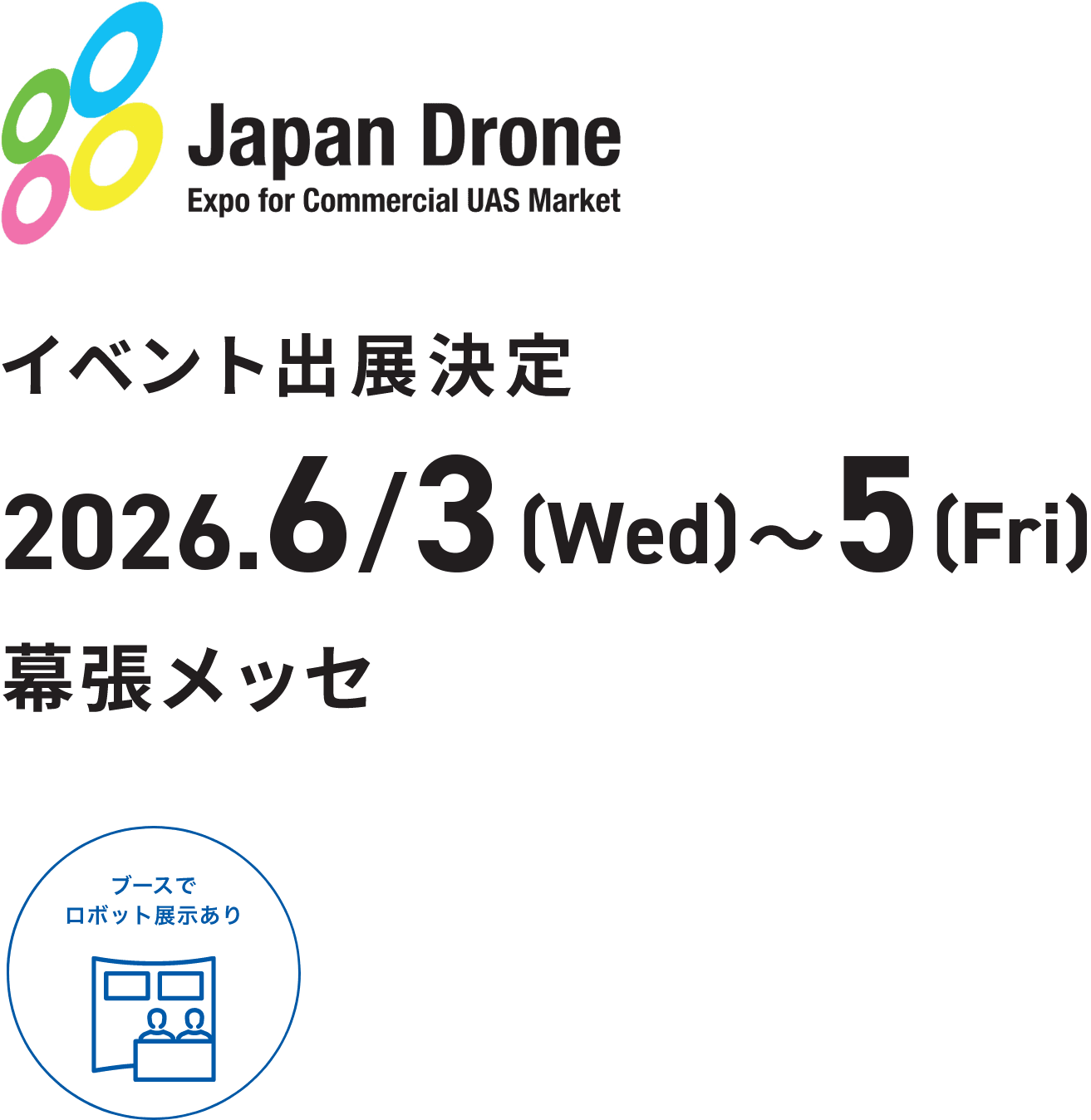 Japan Drone Expo for Commercial UAS Market イベント出展決定 2026年6月3日(水)〜5日(金) 幕張メッセ